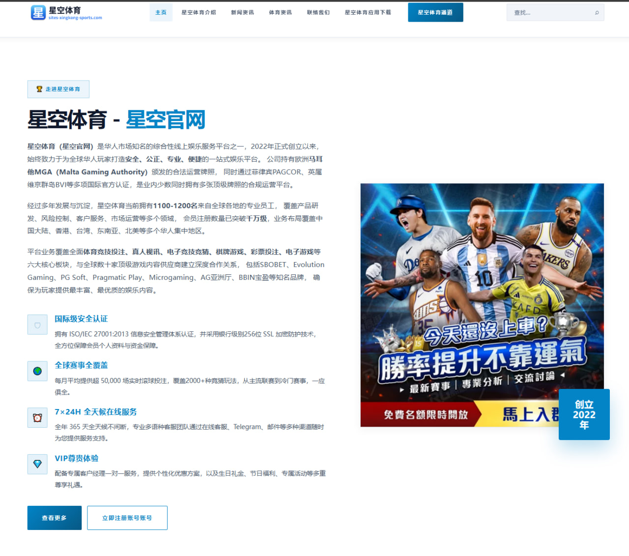 富保罗透露詹姆斯已掌握关键信息未来去向完全由他自主决定